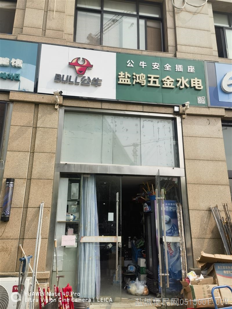 转让营业中的五金店