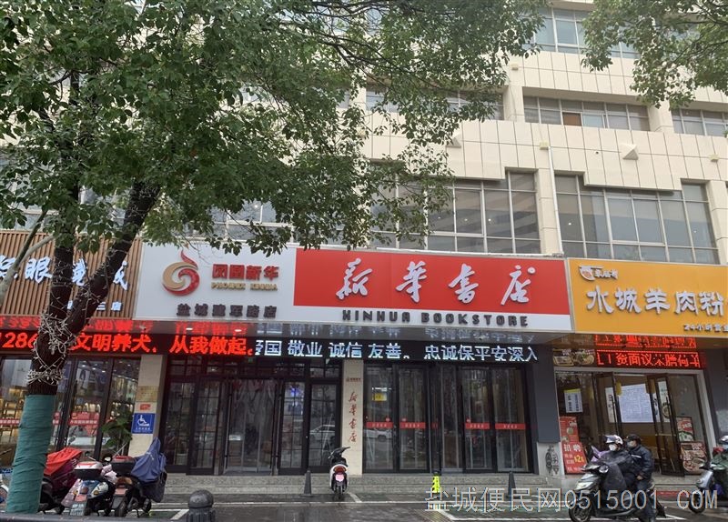 盐城市解放中路59号门面出租