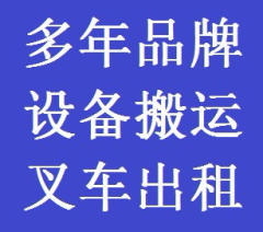 家家福搬家,钢琴搬运,家貝拆装,三轮车箱车长途搬运的图标