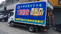 盐城万顺搬家,电动三轮车,厢式货车,长短途搬运搬家的图标
