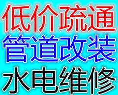 盐城低价疏通下水道 马桶 蹲坑 地漏 管道清洗的图标