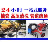 高压清洗管道盐城市全市服务；鞍湖镇下水道疏通师傅电话