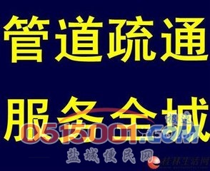 专业下水道疏通附近马桶疏通  清理化粪池