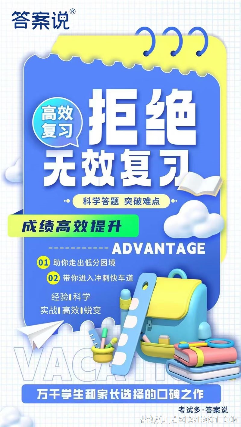 全城初、高三想提分孩子福利